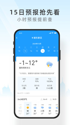 小米天气 16.1.20.0 安卓版 1