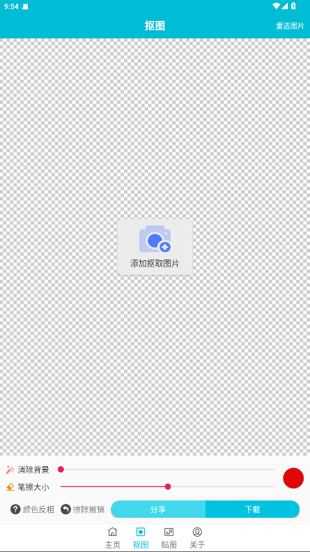 速设印章 3.3.7 最新版 1