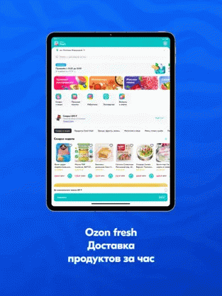 OZON俄罗斯电商平台 v18.9.0 安卓版 2
