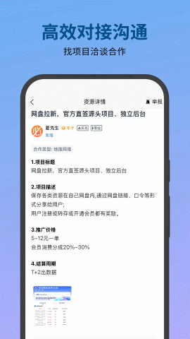 必集客 v1.0.4 安卓版 1
