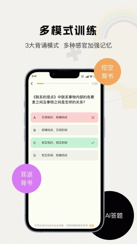 背书匠 1.4.1 安卓版 2