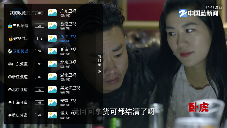 频道TV 1.0.0 安卓版 1