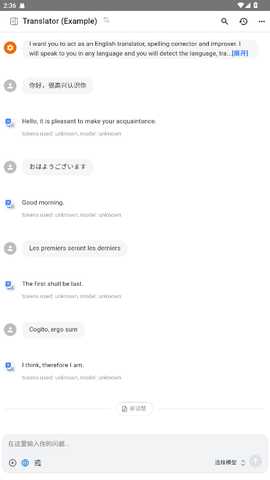 Chatbox 1.20.1 手机版 2