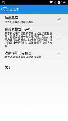 WiredXDisplay 1.1.0.3 最新版 1