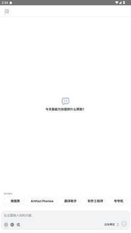 Chatbox 1.20.1 手机版 1