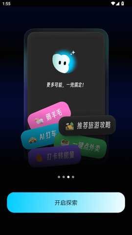 妙兜 v1.0.4 安卓版 1