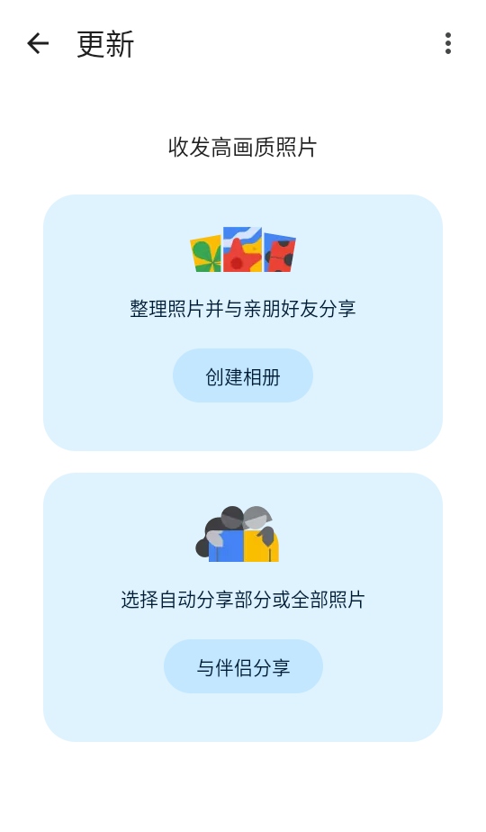 谷歌相册 7.39.0.787784983 最新版 4