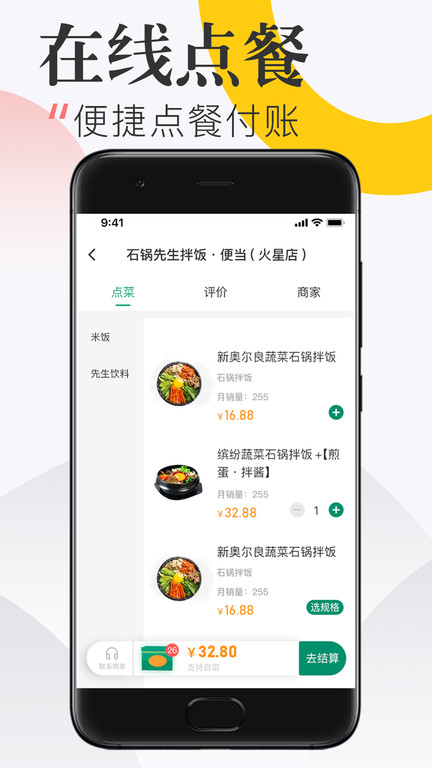 随心点 v1.2.5 最新版 2