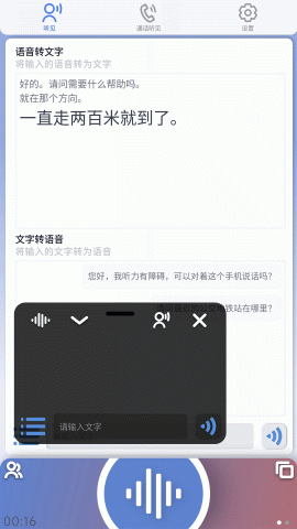 听见 1.0.4 安卓版 2