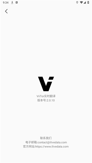 ViiTor实时翻译会员版 2.4.8 安卓版 2
