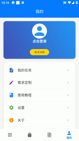 一键精灵 1.0 安卓版 2
