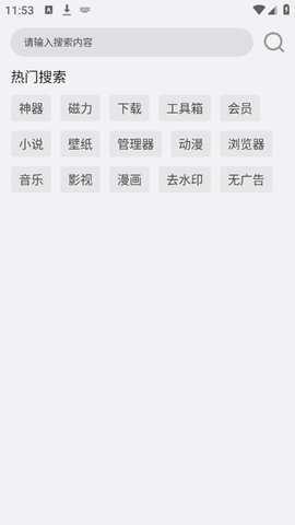 搜一下Plus v1.0 安卓版 1