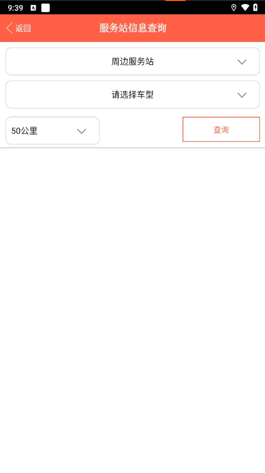 东风阳光服务 5.1.3 官方版 0
