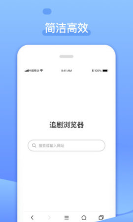 追剧浏览器 1.0.1 官方版 2