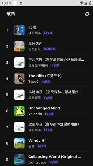 山音 1.1.1 安卓版 3