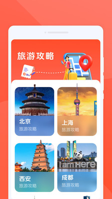 实况星图导航 1.0.0 安卓版 3