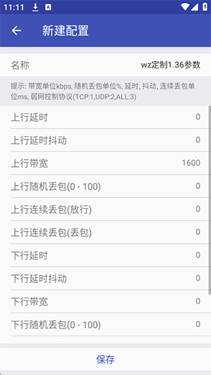 wz定制1.36 1.36 安卓版 1