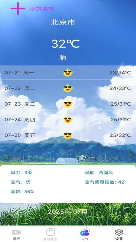 全能工具盒子 1.0 安卓版 2