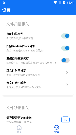 黑盒闪清 2.9.9 安卓版 1