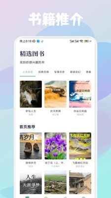 云济会记 1.1 安卓版 3