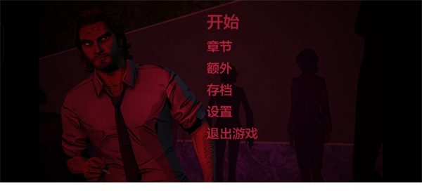 我们身边的狼汉化版 1.21 安卓版 1