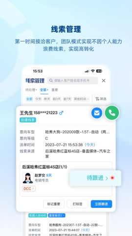 万国智能云 1.1.55 最新版 1
