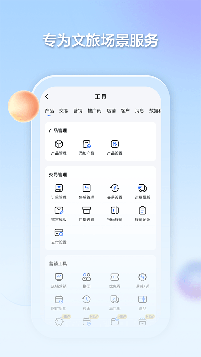 千络文旅 2.2.0 最新版 2
