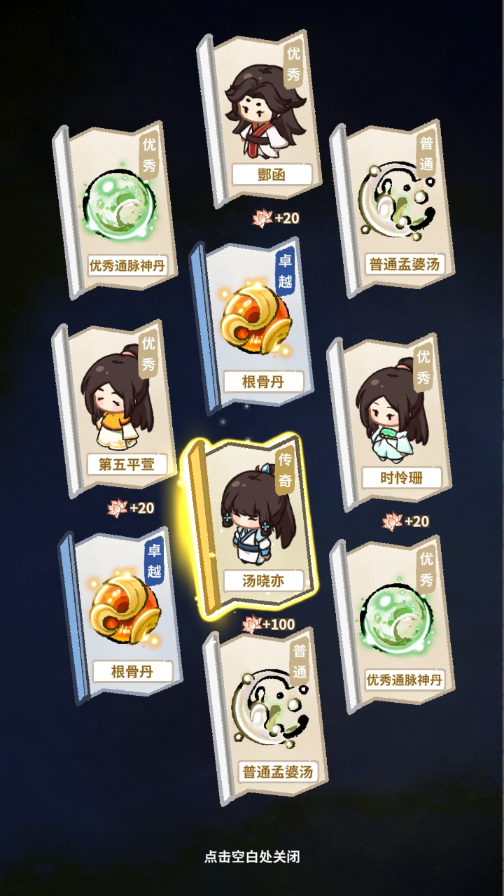 斗破仙境 1.1.1 安卓版 3
