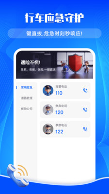 交通违章帮 1.0.0 安卓版 3