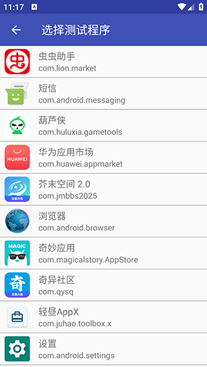 小周弱网4.0 4.0 安卓版 1