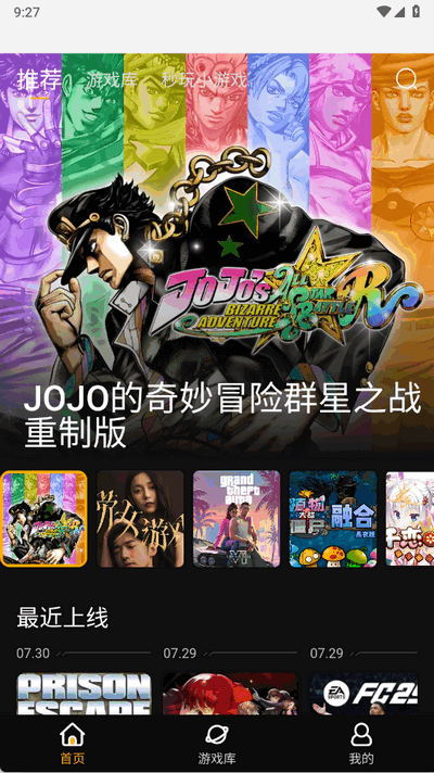 起飞云游戏无限时长版 1.1.0 免费版 3