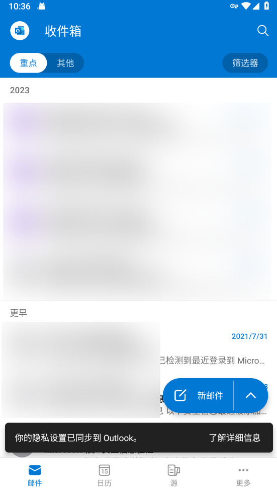 微软邮箱 4.2529.0 安卓版 0