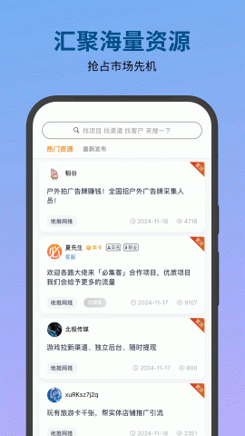 必集客 v1.0.4 安卓版 2