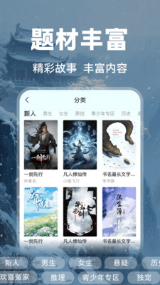 车载免费听书 1.0.2 安卓版 1
