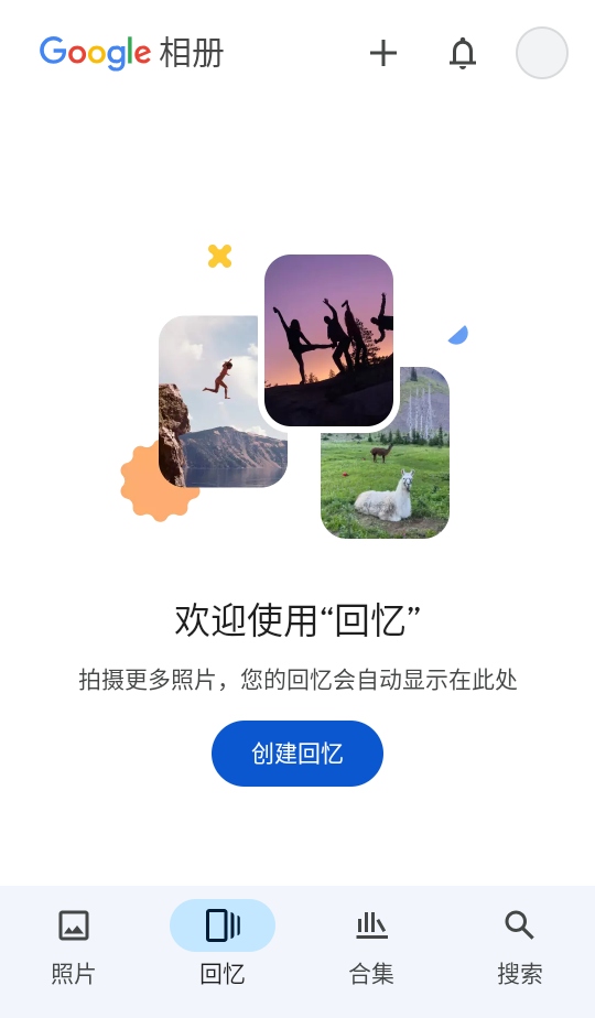 谷歌相册 7.39.0.787784983 最新版 1