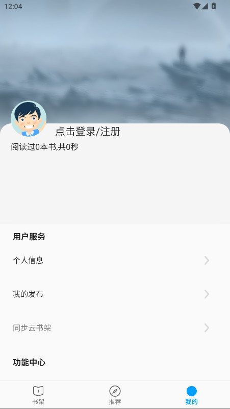小书阁纯净版 12.9.0 安卓版 1