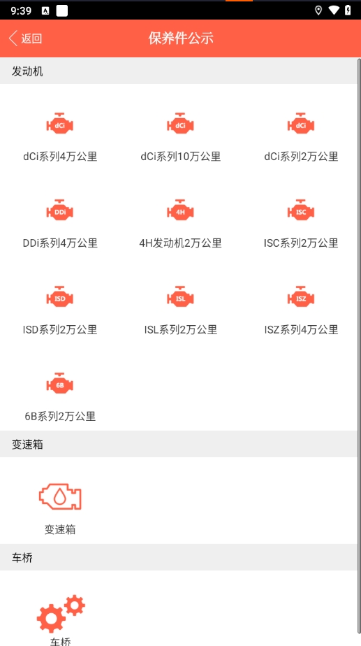 东风阳光服务 5.1.3 官方版 2