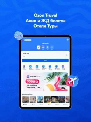OZON俄罗斯电商平台 v18.9.0 安卓版 1