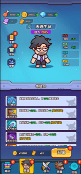 大王要嚣张 v1.0.0 安卓版 3