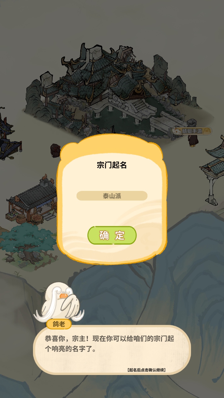斗破仙境 1.1.1 安卓版 4