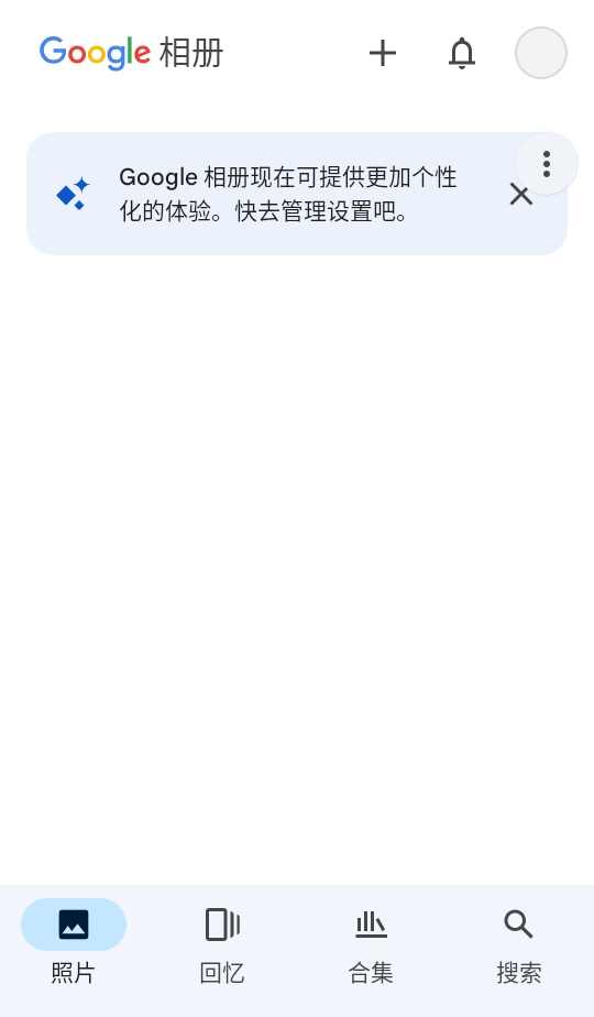 谷歌相册 7.39.0.787784983 最新版 0