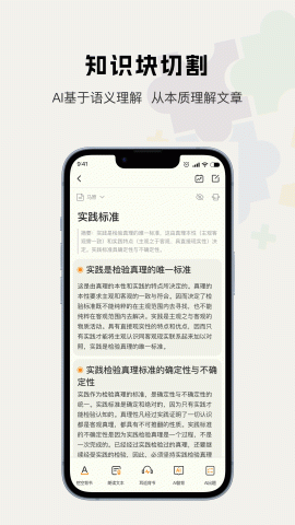 背书匠 1.4.1 安卓版 3