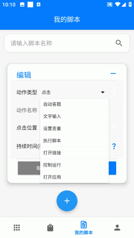 一键精灵 1.0 安卓版 1