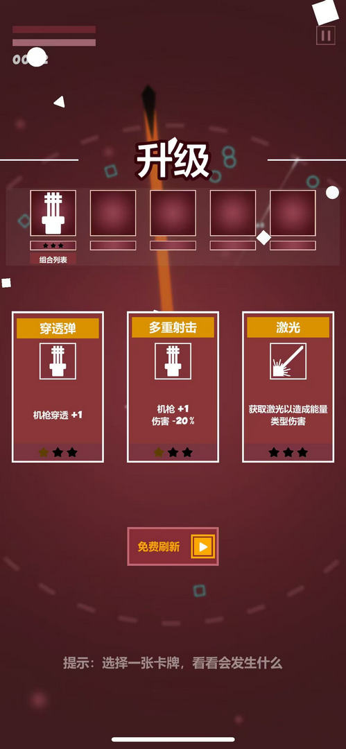 几何塔防 0.2.95 安卓版 1