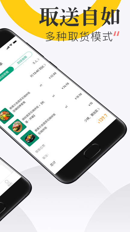 随心点 v1.2.5 最新版 0