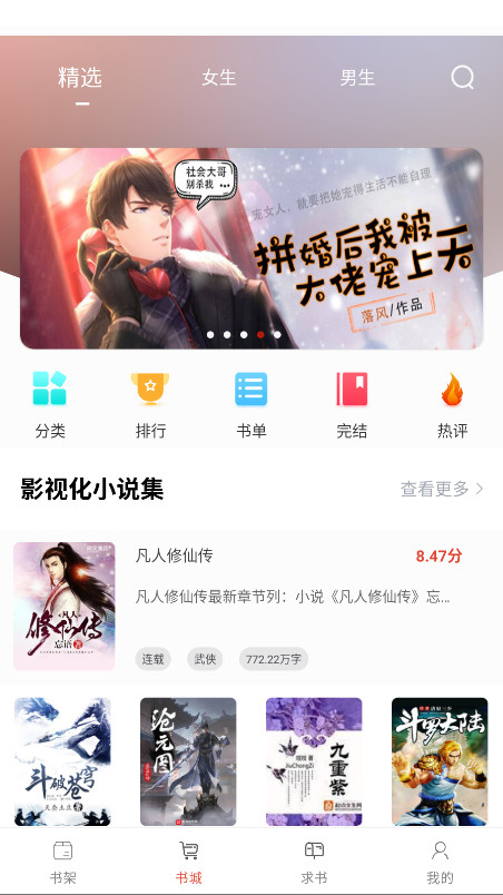 橙子阅读纯净版 1.6.1 安卓版 1