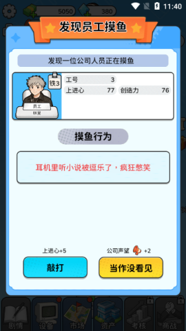 一步步翻盘 v1.0 安卓版 1