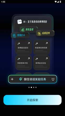 妙兜 v1.0.4 安卓版 3