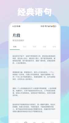 云济会记 1.1 安卓版 1