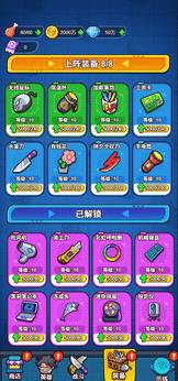 大王要嚣张 v1.0.0 安卓版 1